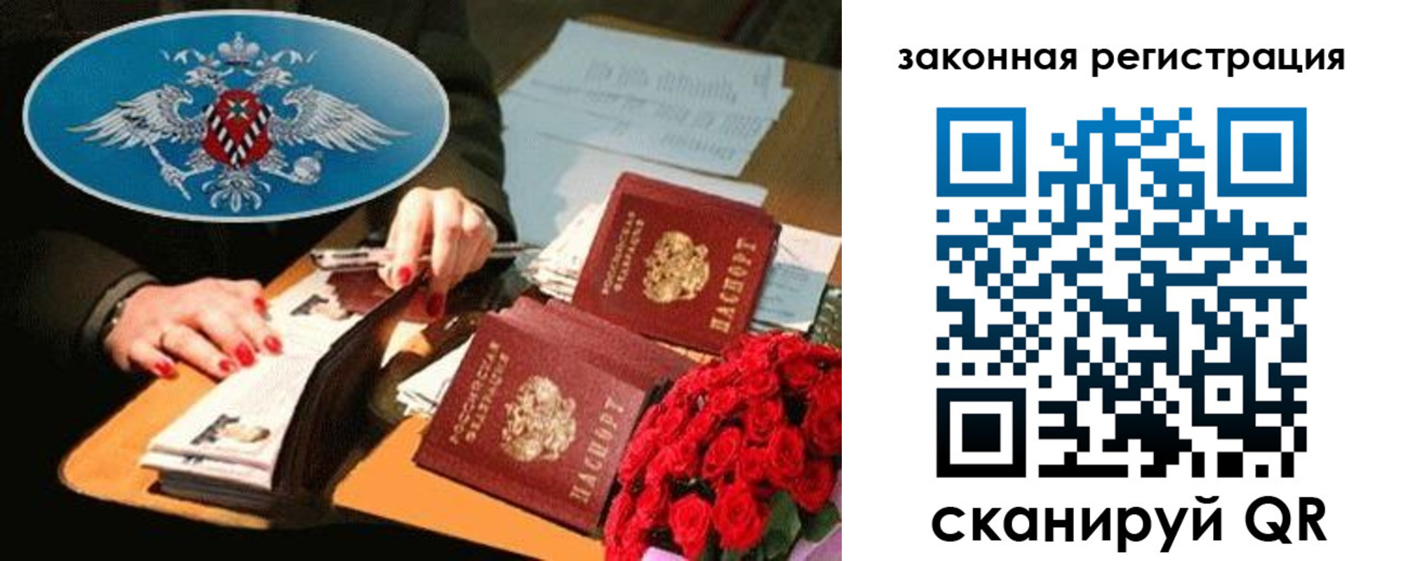 купить прописку в Похвистнево