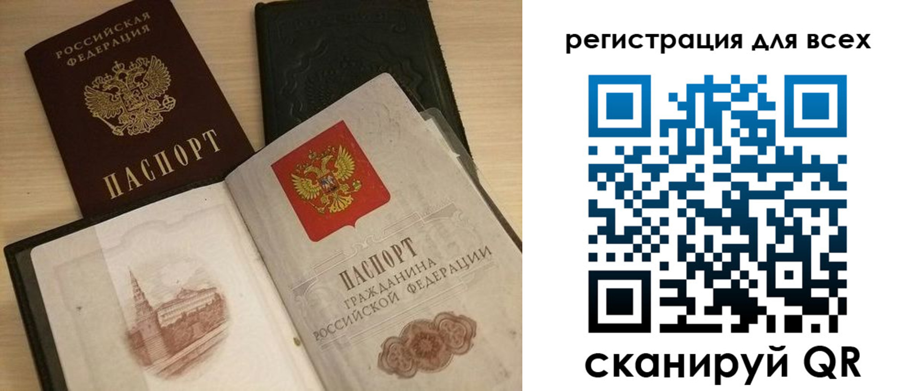 прописка иностранных граждан в Похвистнево