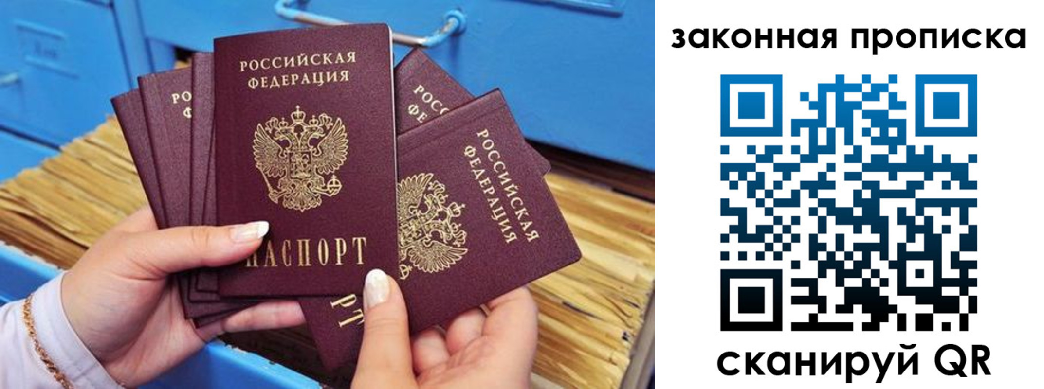 временная регистрация в квартире в Похвистнево