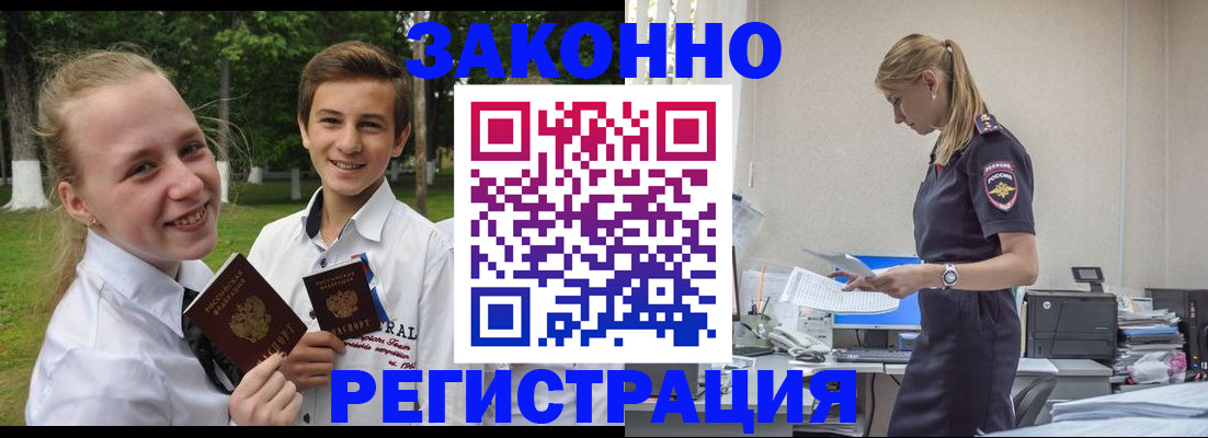 временная регистрация законно в Похвистнево