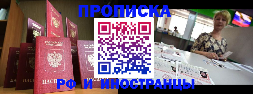 найти адрес прописки в Похвистнево