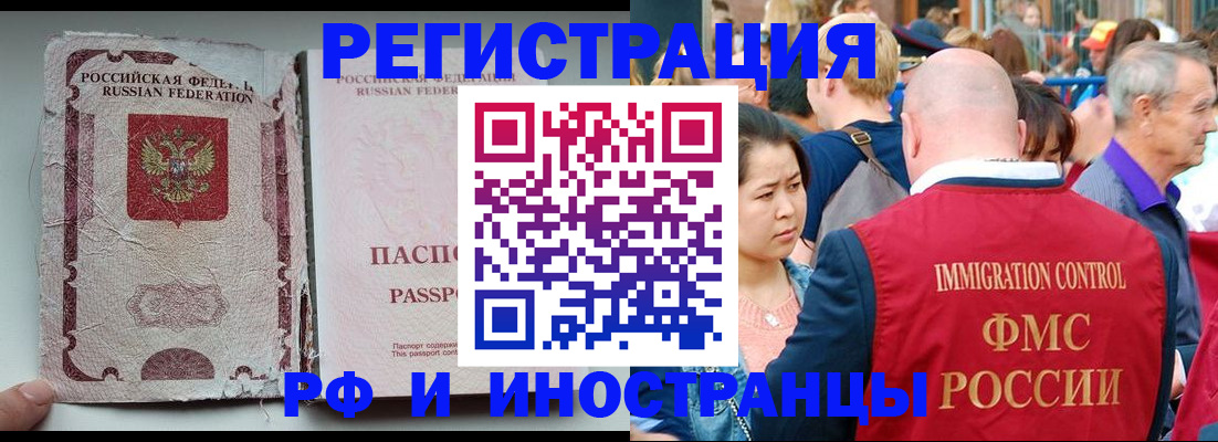 прописка для военкомата в Похвистнево