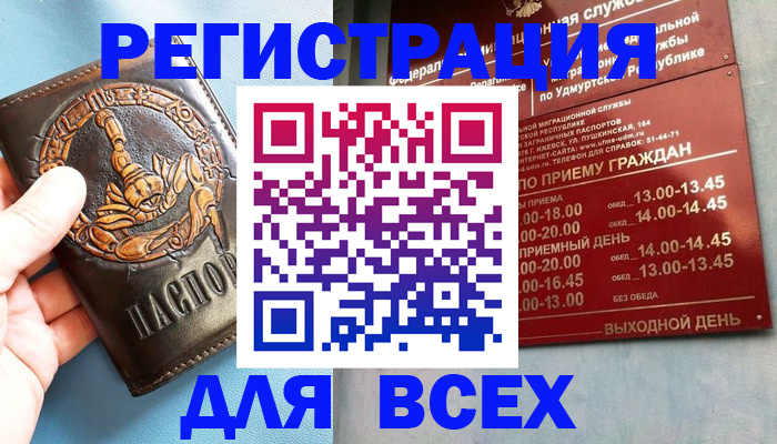 временная регистрация адрес в Похвистнево