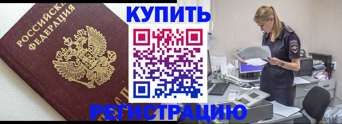 прописка паспорт в Похвистнево