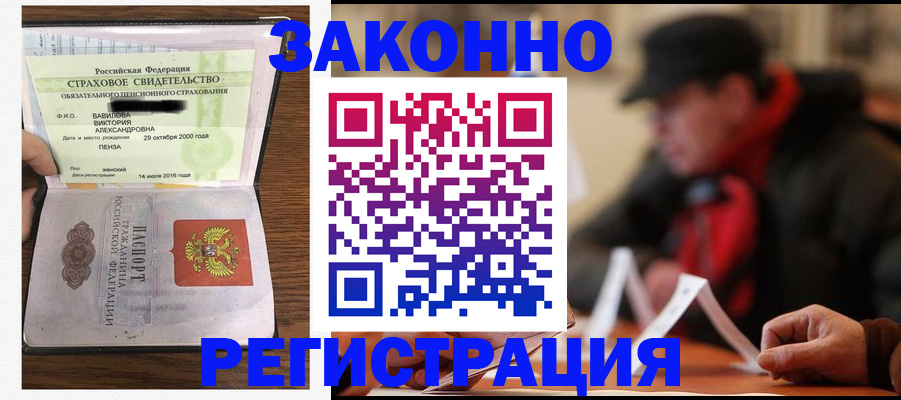 где прописаться в Похвистнево