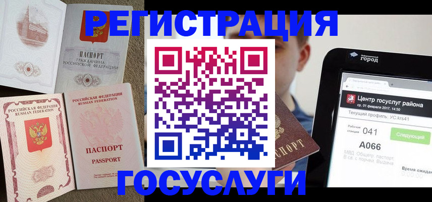 прописка в Похвистнево