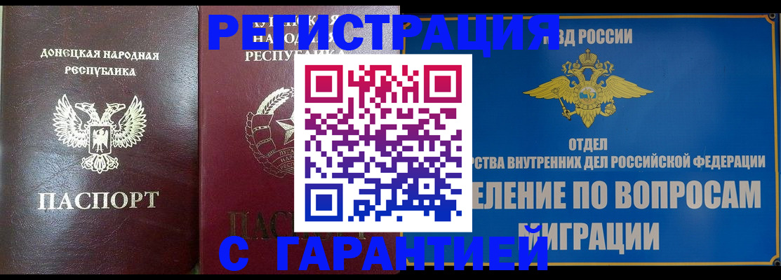 прописка регистрация в Похвистнево