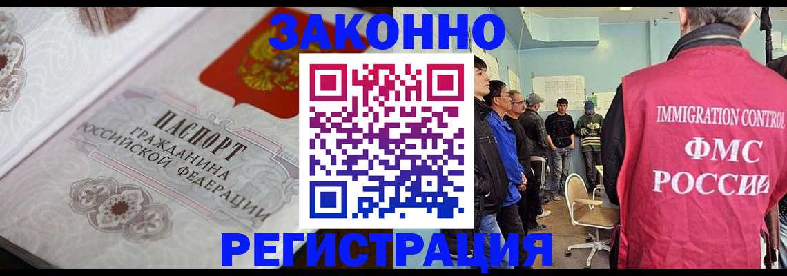 купить прописку в Похвистнево
