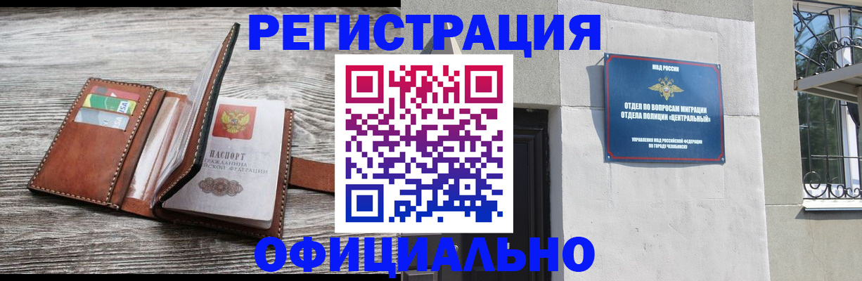 временная регистрация для школы в Похвистнево