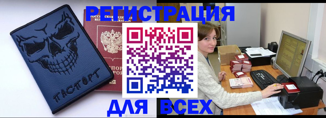 прописка 2025 в Похвистнево