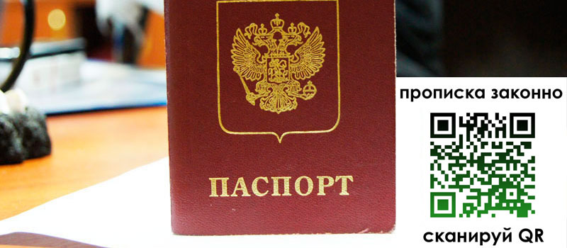 регистрация в Похвистнево